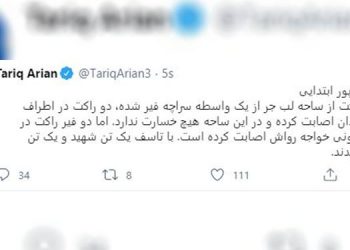 Afganistan’da roketli saldırı: 1 ölü