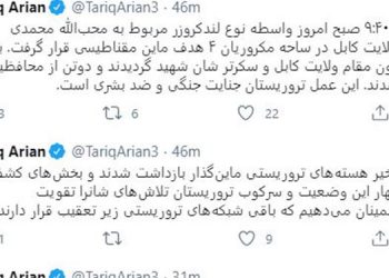 Kabil’de bombalı saldırı: Vali yardımcısı hayatını kaybetti