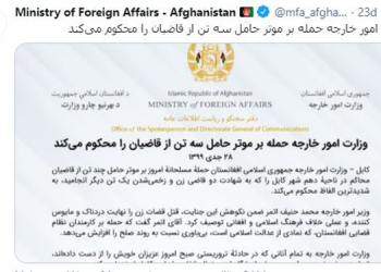 Afganistan Dışişleri’nden, suikaste uğrayarak öldürülen 2 kadın hakim için kınama
