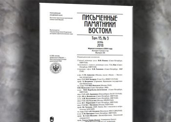 Qanadê Kurdo’nun ‘Batum Kürtleri’ seyahati