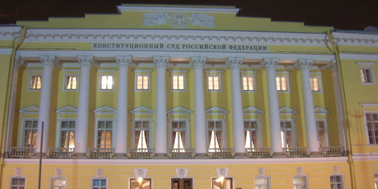 Rusya Anayasa Mahkemesi, Avrupa Anayasa Mahkemeleri Konferansı’ndan çekildi Rusya Anayasa Mahkemesi, Avrupa Anayasa Mahkemeleri Konferansı’ndan çekildi