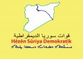 QSD: Geçiş hükümeti bölgenin huzurunu tehdit ediyor QSD: Geçiş hükümeti bölgenin huzurunu tehdit ediyor