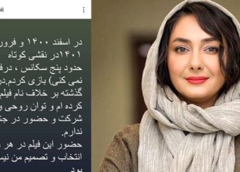 İranlı oyuncu Tahran’daki film festivalini boykot etti