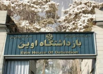 İran cezaevlerinde 6 ayda en az 20 tutuklu yaşamını yitirdi