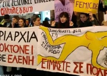 Yunanistan’dan 25 Kasım mesajı: Bu döngüyü durdurabilecek güce sahibiz