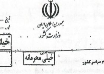 İran’da kadınlara dönük yargı baskısı artıyor: ‘Mobil mahkemeler’ kurulacak
