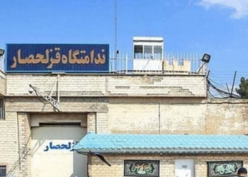 İran’da son 24 saatte 4 muhalif idam edildi, 7 muhalif her an idam edilebilir