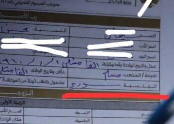 Geçici Hükümet’ten geri adım: ‘Arap’ kaldırıldı