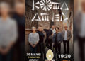 Koma Amed Mêrdîn’de konser verecek Koma Amed Mêrdîn’de konser verecek