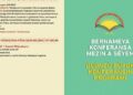 ‘Demokratik İslam Konferansı’ düzenlenecek: İslam’da esas olan barıştır ‘Demokratik İslam Konferansı’ düzenlenecek: İslam’da esas olan barıştır
